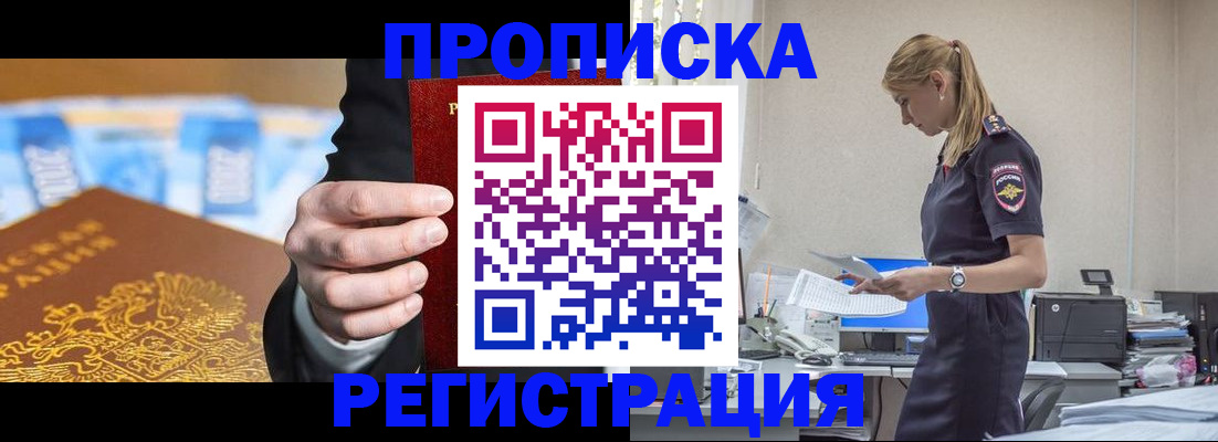 прописка от собственника в Ипатово