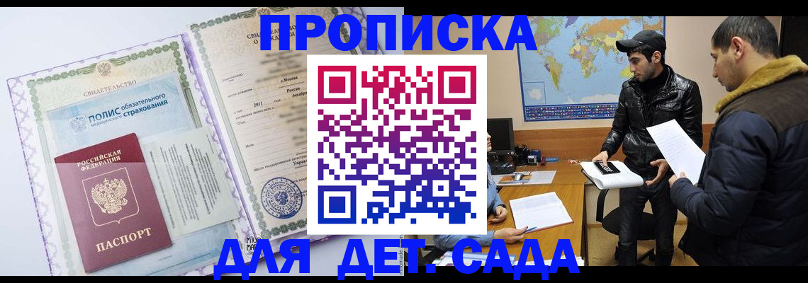 временная регистрация гарантия в Ипатово